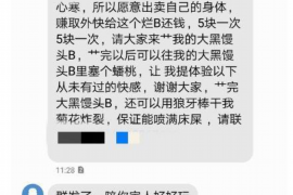 德清商账追讨清欠服务